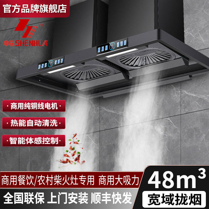 申花正品抽油烟机商用大功率农村土灶柴火灶油烟机厨房大吸力烟机