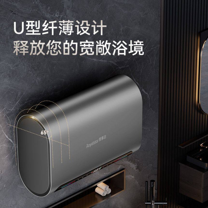 荣事达电热热水器家用扁