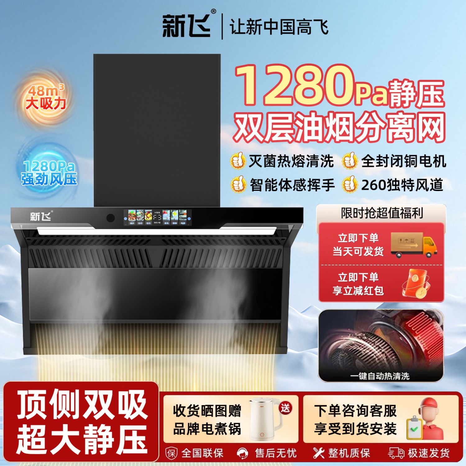新飞油烟机顶侧双吸家用