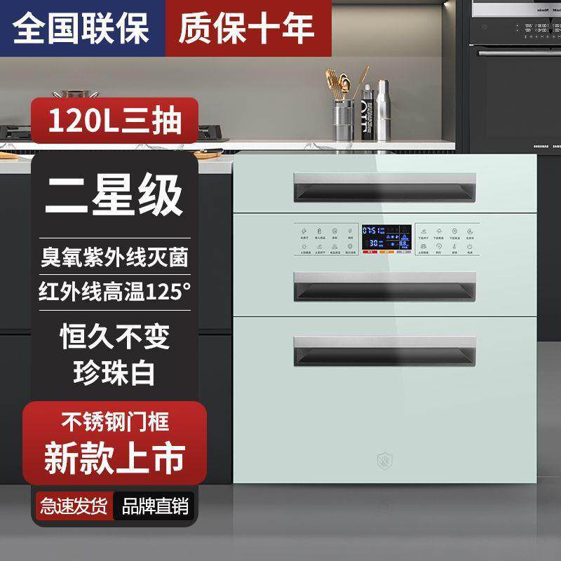 好太太消毒柜嵌入家用三层大容量高温烘干负离子厨房碗筷消毒碗柜
