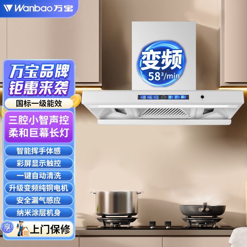 万宝抽油烟机家用厨房顶吸式油烟机大吸力壁挂式吸烟机欧式抽烟机