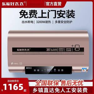 乐福好太太电热水器储水式卫生间洗澡40L80L50L60升超薄省电