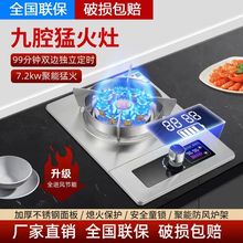 申花燃气灶单灶家用猛火液化气天然气煤气灶出租房台式嵌入式炉具