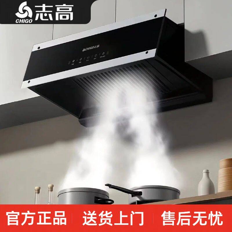 志高油烟机家用中式大吸