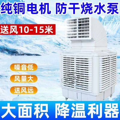 养殖冷风机工业厂房商用