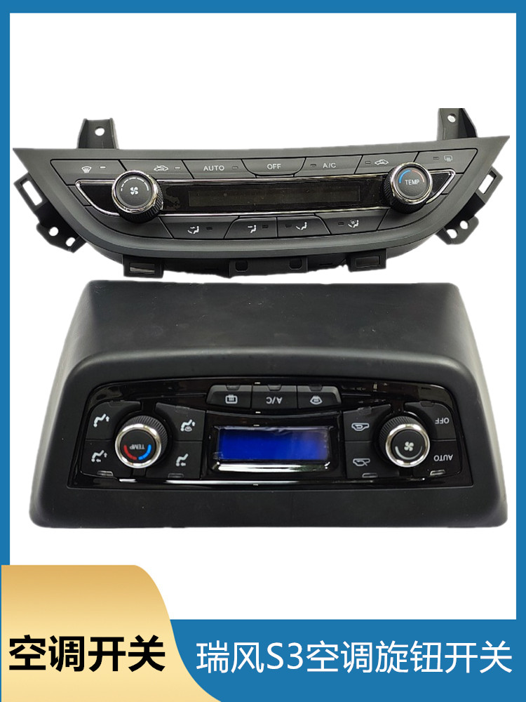 适配江淮瑞风S3空调面板原装冷暖风控制按键旋钮冷热空调开关AC