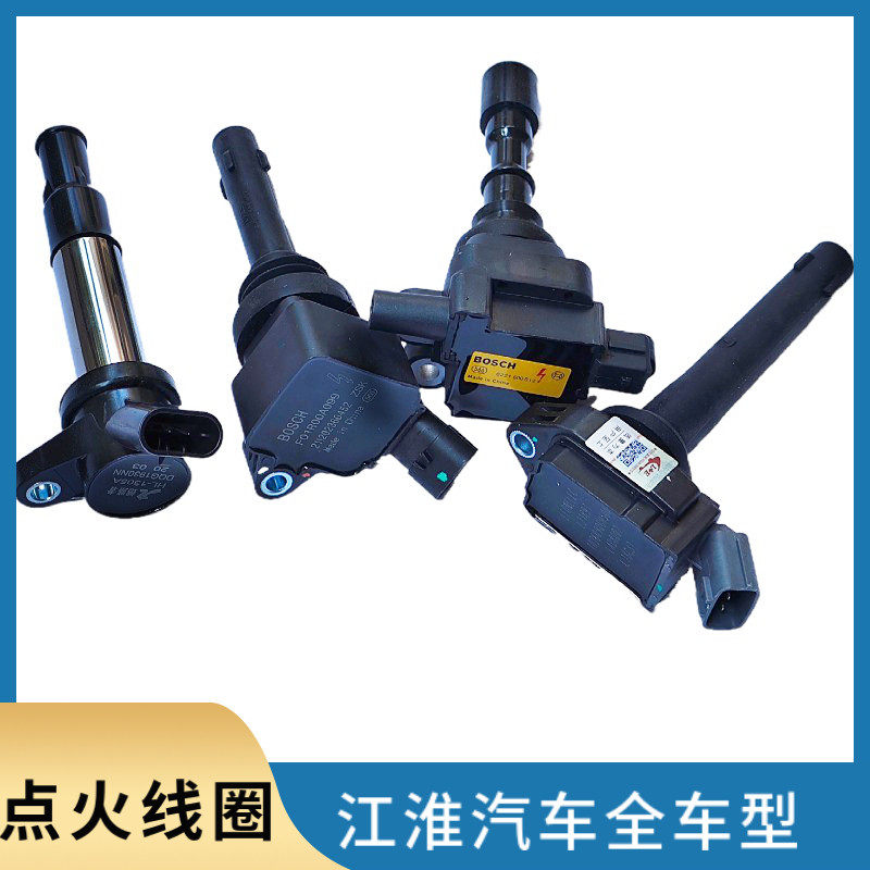 适配江淮和悦A30同悦点火线圈瑞风S3S2M3S5瑞鹰宾悦高压包线圈