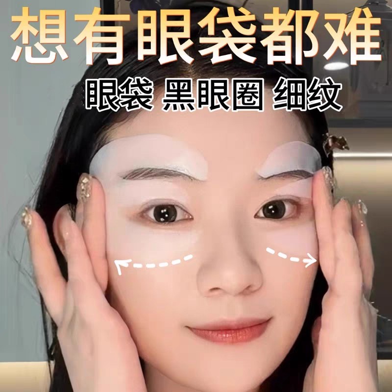 【院线爆款】贵妇4D胶原蛋白眼膜贴淡化细纹黑眼圈提拉紧致眼袋