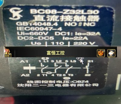 全新原装 BC98-Z32L30 DC220V  沈阳二一三 直流接触器32A DC220V