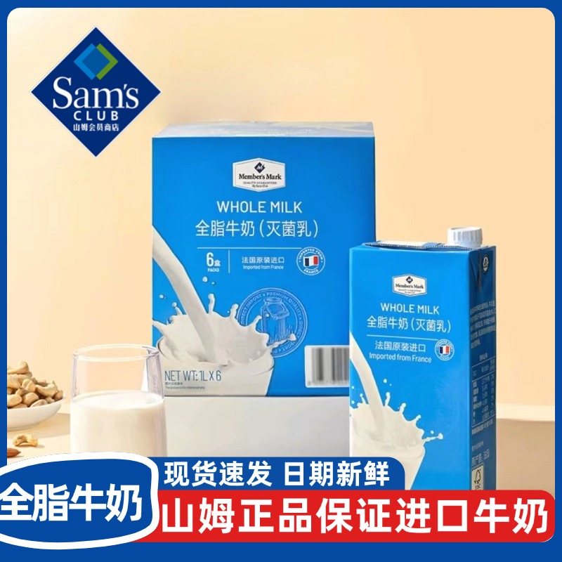 超市官方旗舰店代购牛奶德国进口全脂牛乳纯牛奶整箱儿童早餐