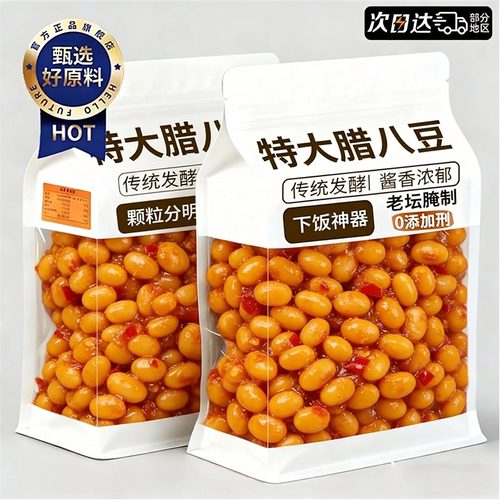 腊八豆湖南特产官方旗舰店