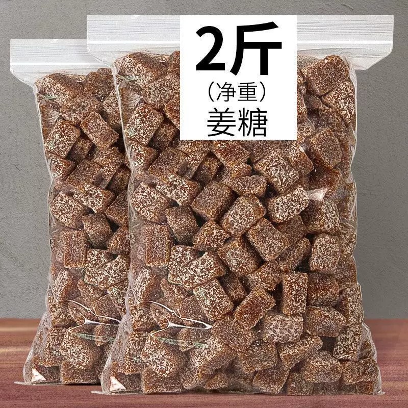 姜汁糖软姜糖姜汁软糖广东潮汕特产芝麻生姜糖办公室零食特产糖果
