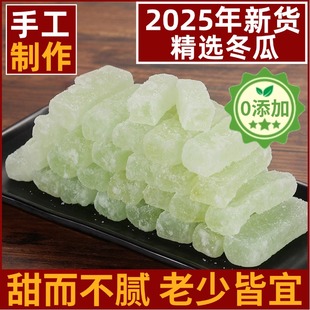 正宗广东老式 冬瓜糖砖商用 冬瓜糖新鲜无添加老冬瓜糖独立小包装