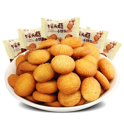 猴头菇小圆饼干单独包装木糖醇无糖精粗粮零食专用官方旗舰店