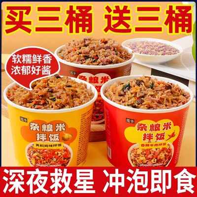 冲泡即食免煮速食自热米饭煲仔饭