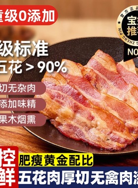 宝妈推荐培根原切无添加早餐半成品加热即食儿童专用早上营养早餐