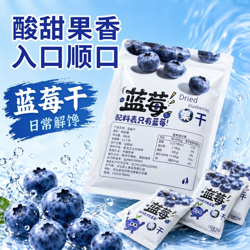 蓝莓干无添加剂不加糖精东北蔓越莓蓝莓果干蓝梅干原味烘焙