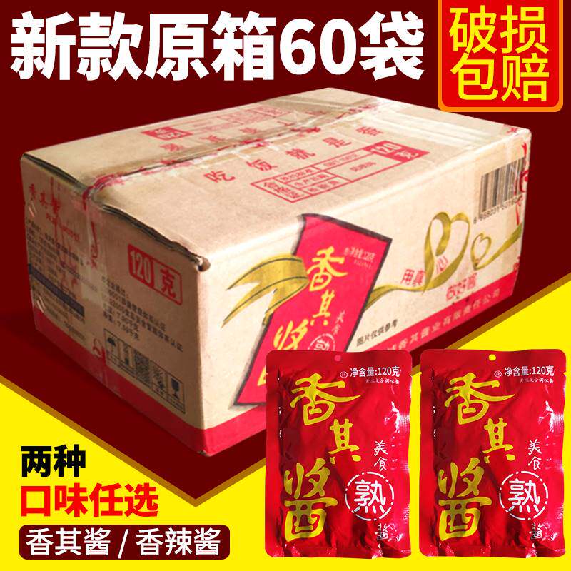 香其酱120g整箱正宗东北大酱商用熟酱香辣酱葱蘸酱黄豆酱下饭酱