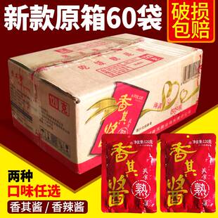 香其酱120g整箱正宗东北大酱商用熟酱香辣酱葱蘸酱黄豆酱下饭酱