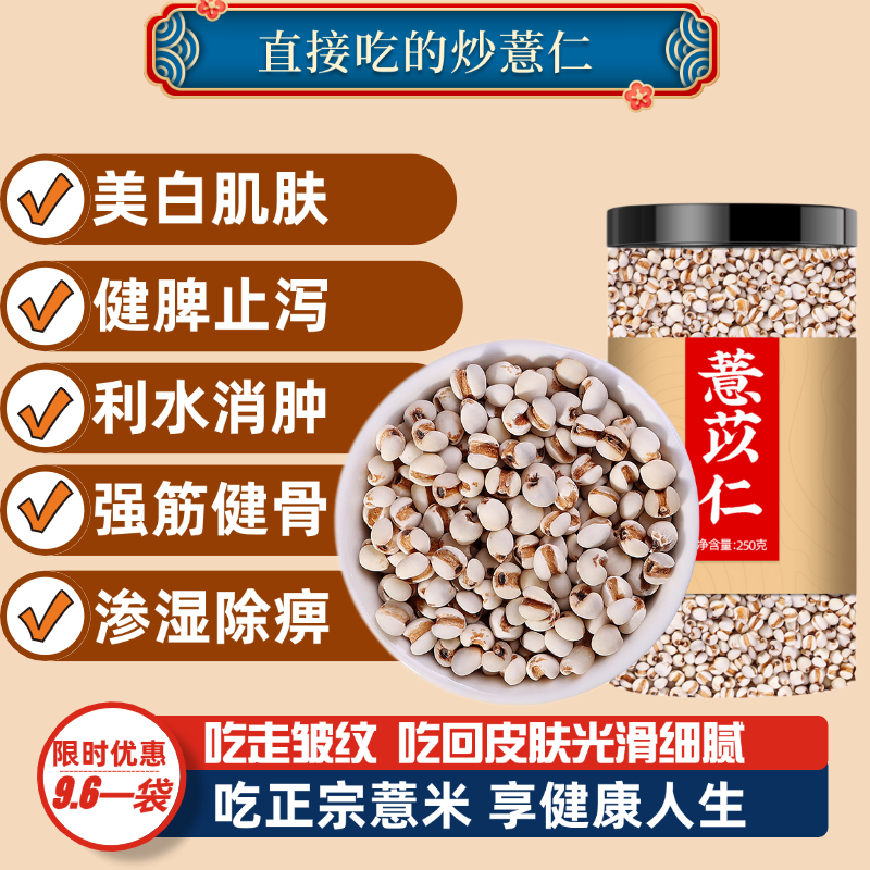 速发正宗炒薏仁开袋即食直接吃的炒薏仁米官方旗舰店薏苡仁零食米