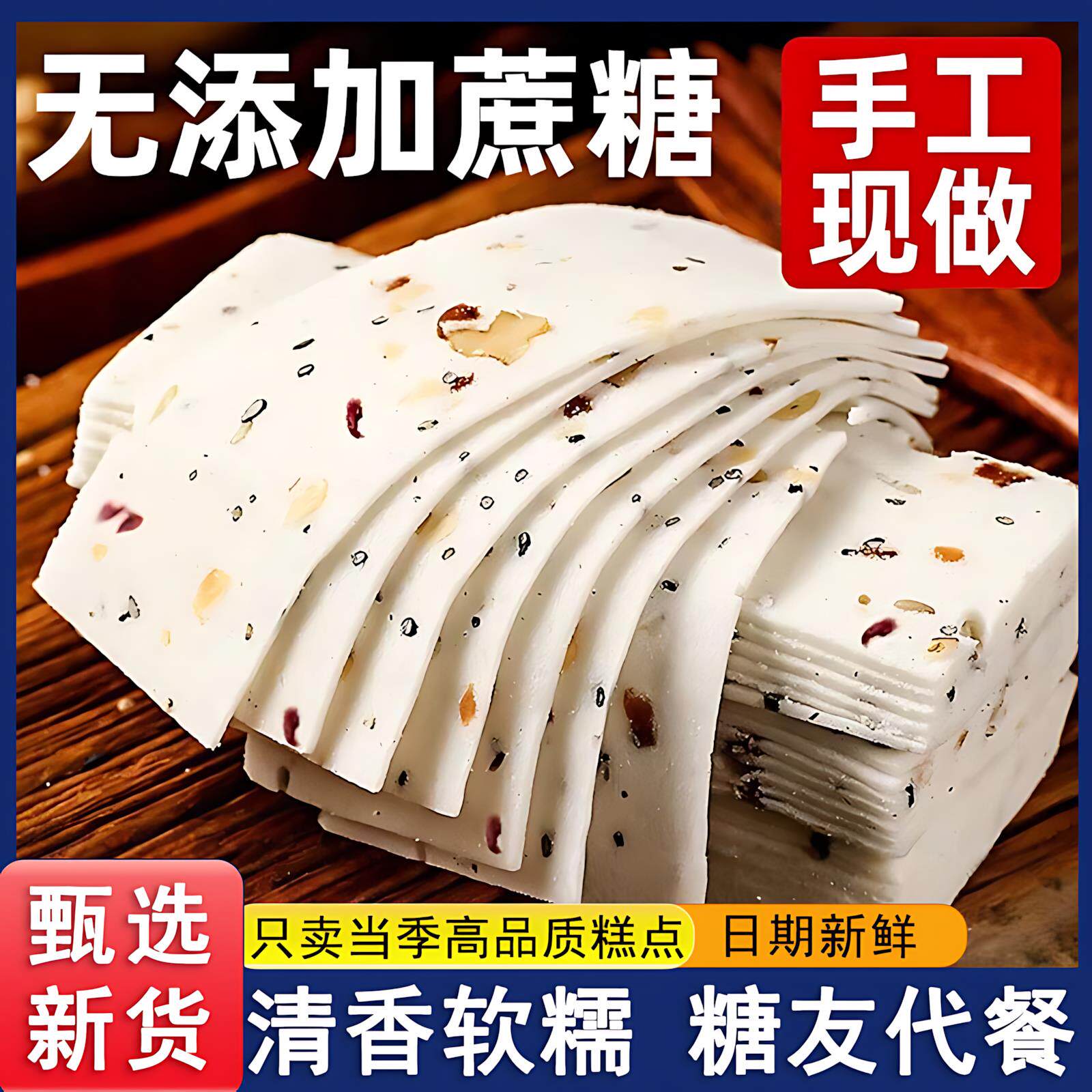 千层云片糕茯苓八珍糕官方旗舰店核桃合川桃片传统糕点年货零食品