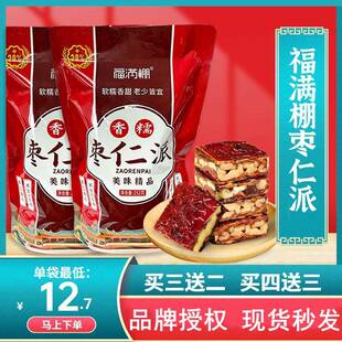 胖东来官方旗舰店福满棚枣仁派鹏正宗新疆特产香糯零食鹏红枣夹核