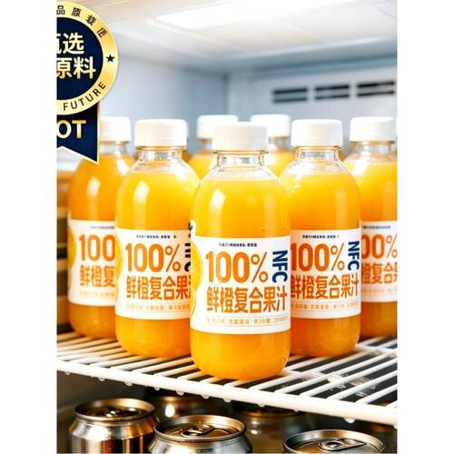 正宗100%nfc纯橙汁进口饮料特级0添加浓缩橙汁正品官方旗舰店