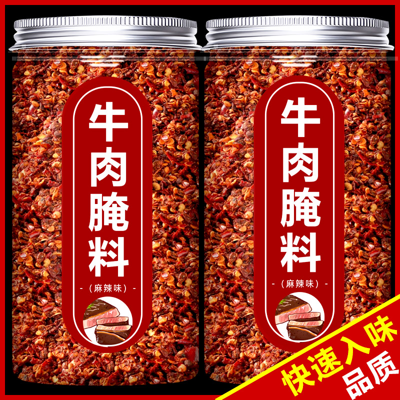 牛肉干腌制料家商用麻辣风干自制五香手撕牛肉鸡肉猪肉兔肉干腌料