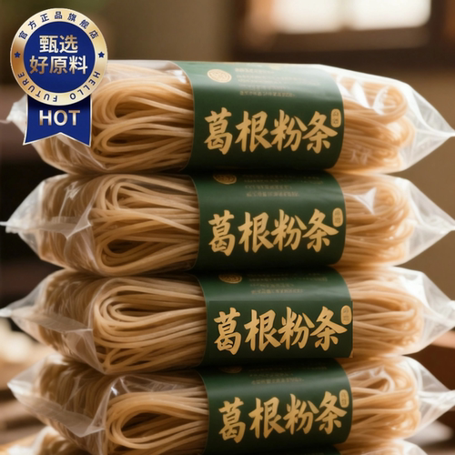 正宗大别山葛根粉条正品野生无胶