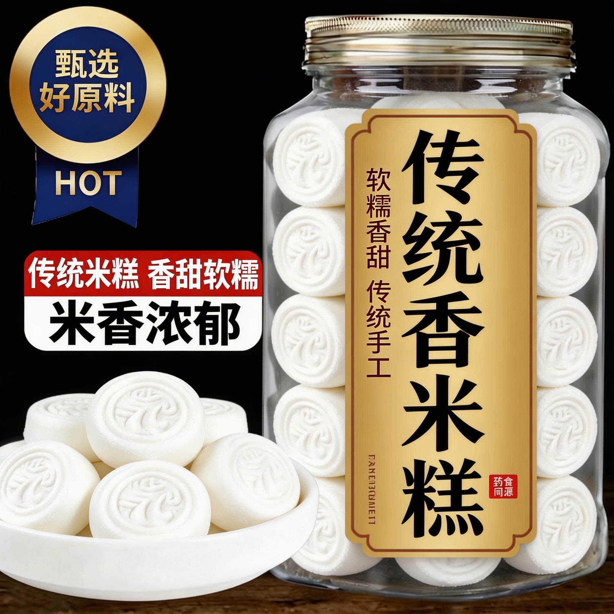 央妈推荐！正宗千人糕香米糕夹心米糕公课本同款温州特产传统糕点