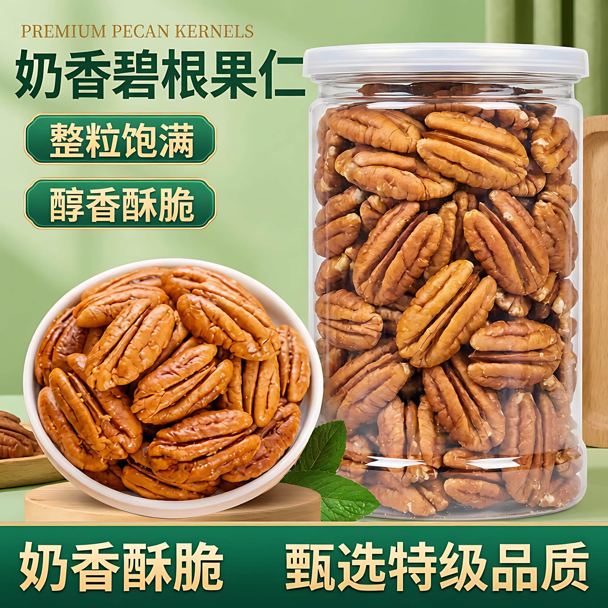 碧根果今年新货官方旗舰店正品坚果原味无添加奶油味整箱健康零食