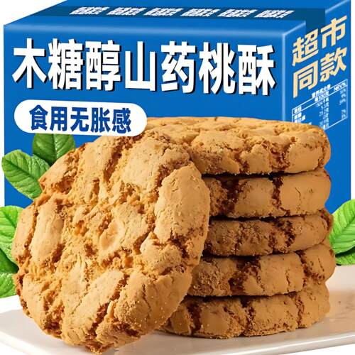 老式桃酥无蔗糖官方旗舰店饼干铁棍山药整箱桃酥送礼孕妇健康早餐