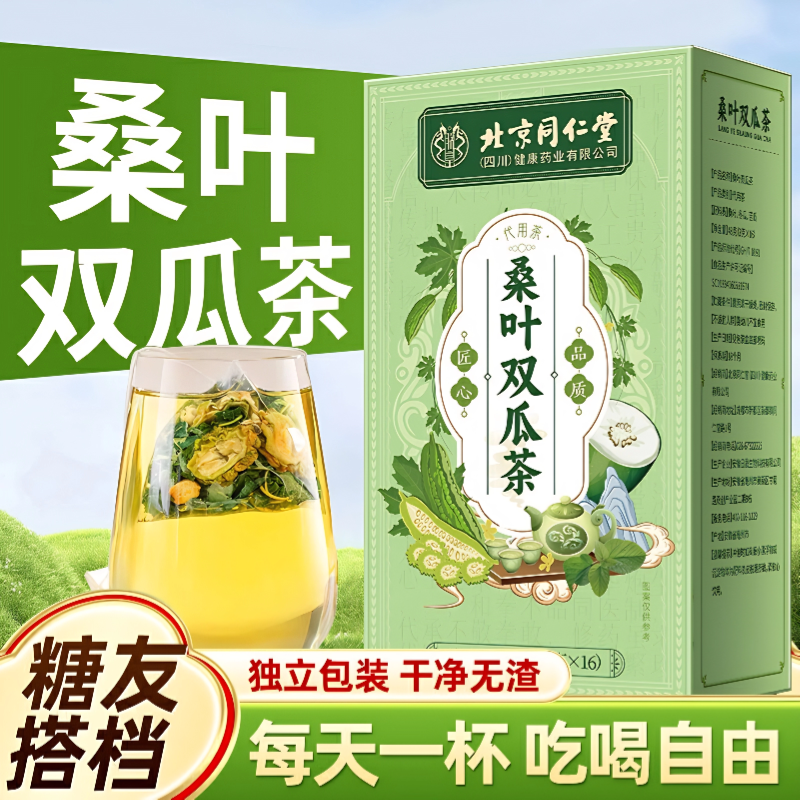 桑叶双瓜茶官方旗舰店