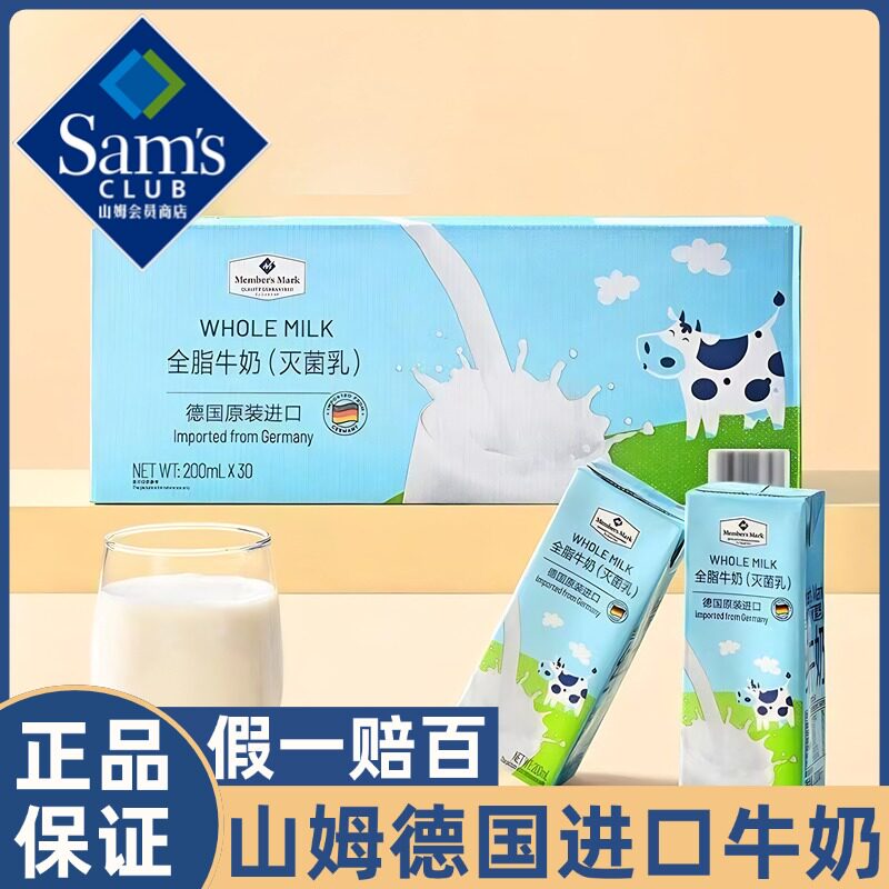 商超牛奶超市整箱德国进口MM全脂纯牛奶儿童营养早餐官方旗舰店