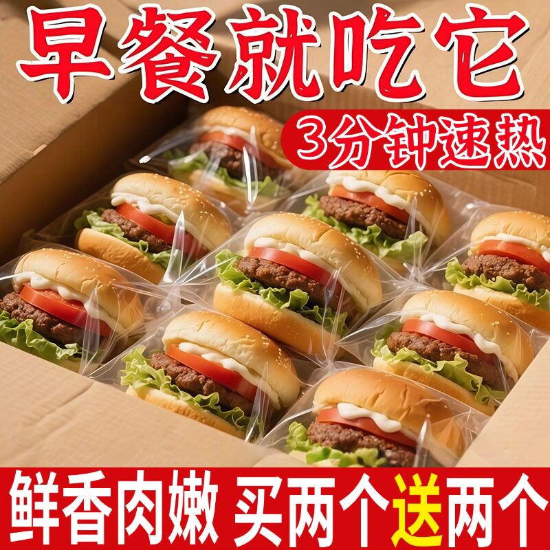明星同款加热即食中国汉堡开袋即食香辣奥尔良鸡腿堡汉堡同款麦当