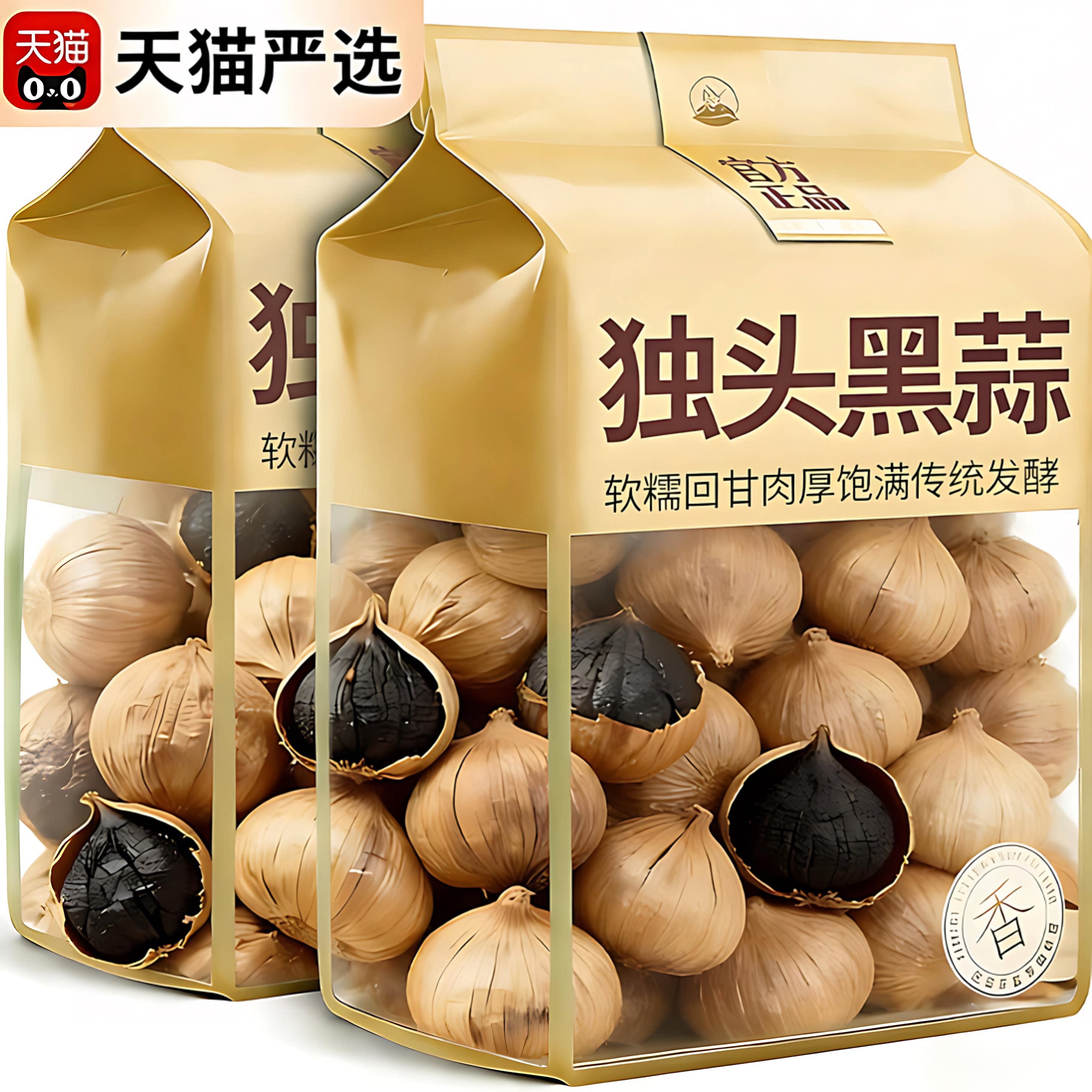 山东独头黑蒜官方旗舰店正宗黑大蒜的功效与作用金乡黑蒜营养煲汤