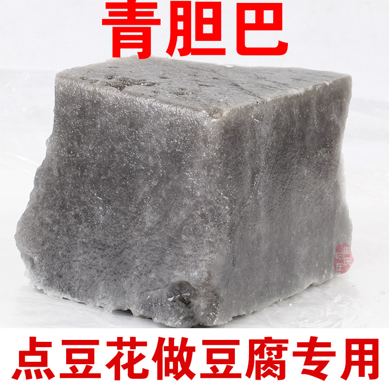 青旦巴盐卤豆腐凝固剂天然卤水点豆花豆腐脑青胆巴胆水内酯氯化镁