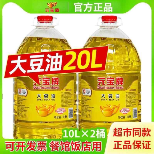 官方正品元宝牌大豆油一级商用