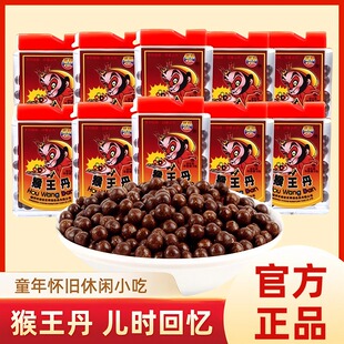 正宗猴王丹陈皮丹童年零食老鼠屎8090后怀旧话梅糖官方旗舰店