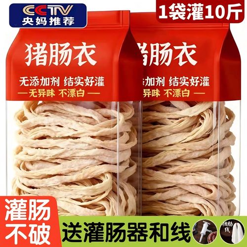 【肠衣灌香肠家用】儿童无添加