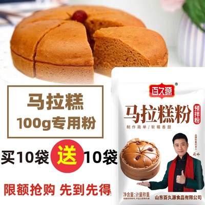 华昌隆广式马拉糕专用粉家用蛋糕糕点粉松糕红糖发糕粉材料马来糕