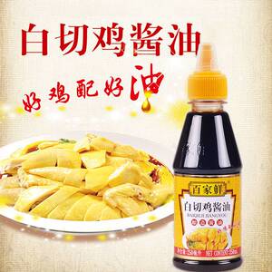 正宗特级白切鸡酱油蘸料湛江文昌鸡白切家用鲜酱油佐料官方旗舰店