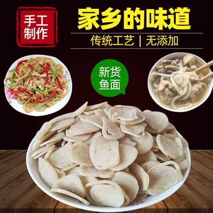 鱼面捶鱼湖北特产武汉新洲张店纯手工特级鱼面丝垂鱼【自然晒干】