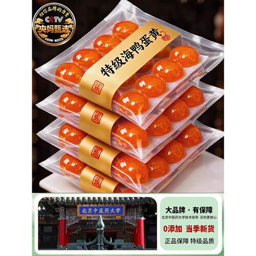 推荐真咸蛋黄包粽子烘焙专用官方旗舰店正品