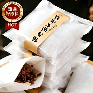 正宗炖牛羊肉专用料包家用旗舰店调料包第炖一名牛羊肉清炖羊肉汤