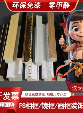 ps发泡相框装饰线条镜框画框收口条十字绣装裱框包边背景墙边框线