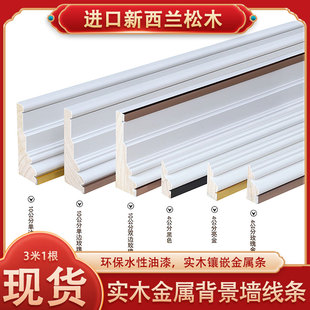 实木铝合金装 饰条美边线电视背景墙边框造型吊顶属金镶边木线条