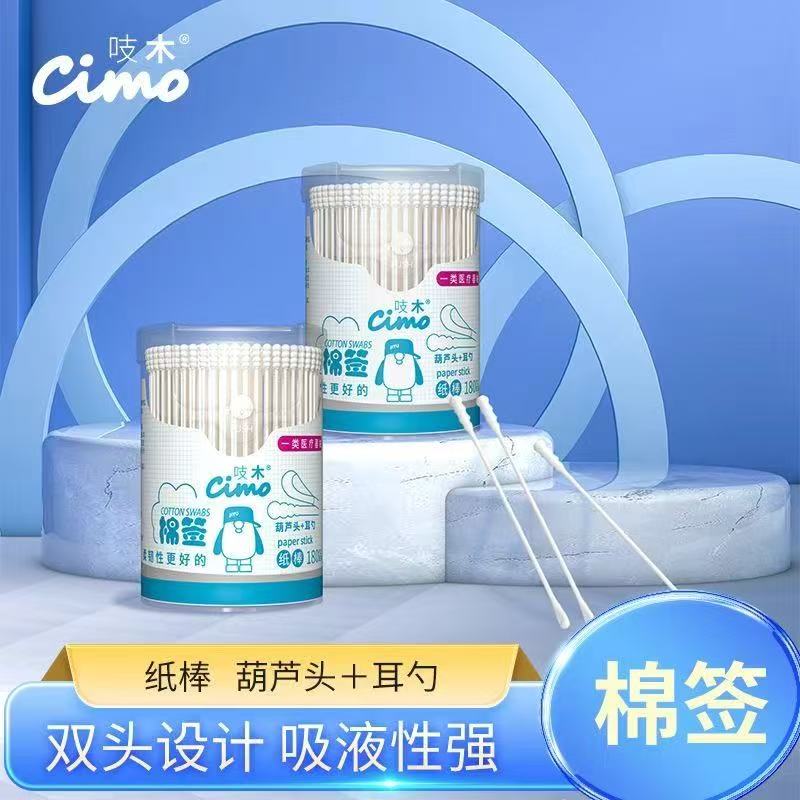 吱木棉签掏耳朵脱脂棉双头掏耳勺棉签