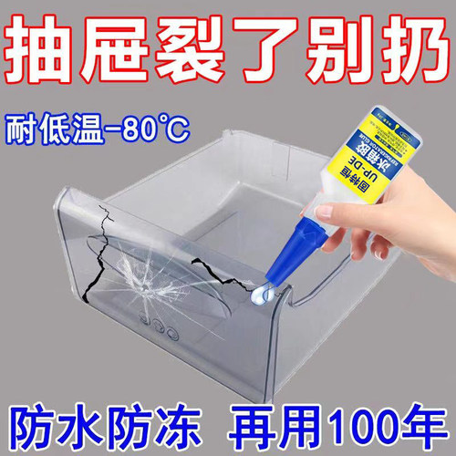环保食品级冰箱专用胶水粘接强力