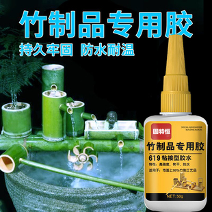 竹子专用胶水粘竹制品椅子发夹发簪沾靠背躺椅竹扇子门帘片条修补